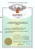 Патент на технологическую установку по производству щепоцементных плит ВЕЛОКС_1