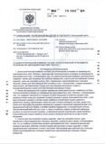 Патент на домостроительный комбинат ВЕЛОКС _ 2