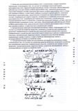 Патент на домостроительный комбинат ВЕЛОКС _ 3