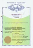 Патент на способ изготовления щепоцементных плит ВЕЛОКС